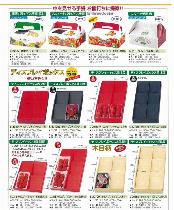 ヤマニいちごギフト (2).jpg